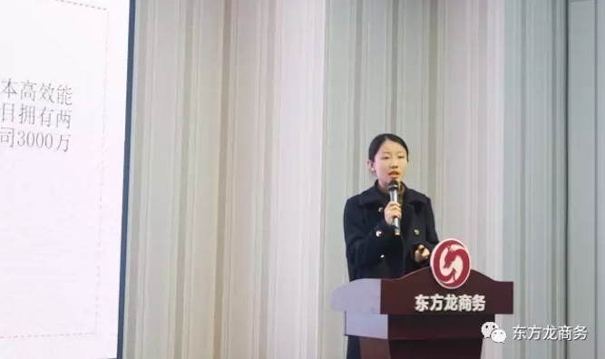 東方龍商務(wù)舉行投資選址項(xiàng)目評(píng)估會(huì)，推出多個(gè)科技含量高、投資規(guī)模大、市場(chǎng)布局廣的優(yōu)質(zhì)項(xiàng)目