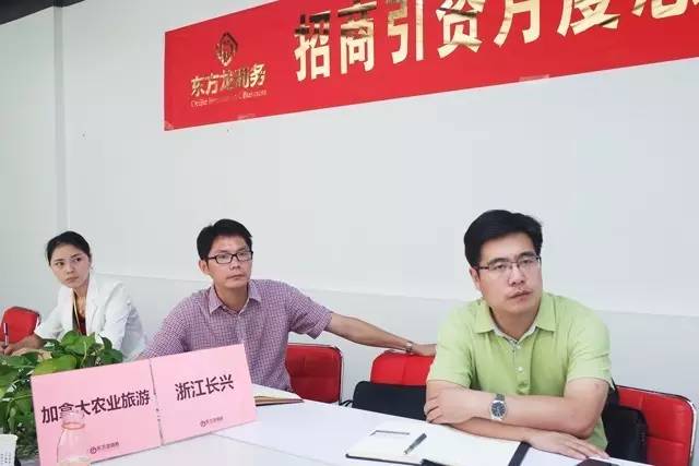 東方龍商務舉行外資現(xiàn)代科技農(nóng)業(yè)旅游基地投資選址項目的政府對接會 東方龍商務舉行外資現(xiàn)代科技農(nóng)業(yè)旅游基地投資選址項目的政府對接會