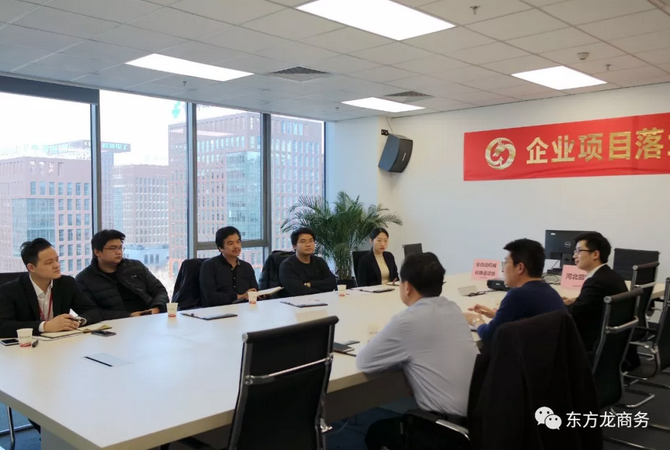 【北京對(duì)接會(huì)】東方龍商務(wù)舉辦全自動(dòng)機(jī)械化鑄造搬遷項(xiàng)目對(duì)接會(huì)，高效對(duì)接服務(wù)助力企業(yè)在大規(guī)模產(chǎn)業(yè)轉(zhuǎn)移中抓住戰(zhàn)略機(jī)遇