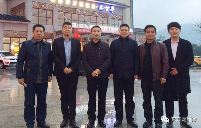 東方龍商務(wù)陪同旅游開發(fā)投資選址項目方赴湖南慈利縣考察,將進(jìn)一步推進(jìn)項目落地 東方龍商務(wù)陪同旅游開發(fā)投資選址項目方赴湖南慈利縣考察,將進(jìn)一步推進(jìn)項目落地