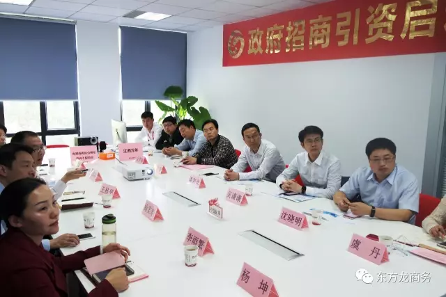 東方龍商務(wù)舉行電路板用高分辨率感光干膜投資選址項(xiàng)目政府對接會 東方龍商務(wù)舉行電路板用高分辨率感光干膜投資選址項(xiàng)目政府對接會