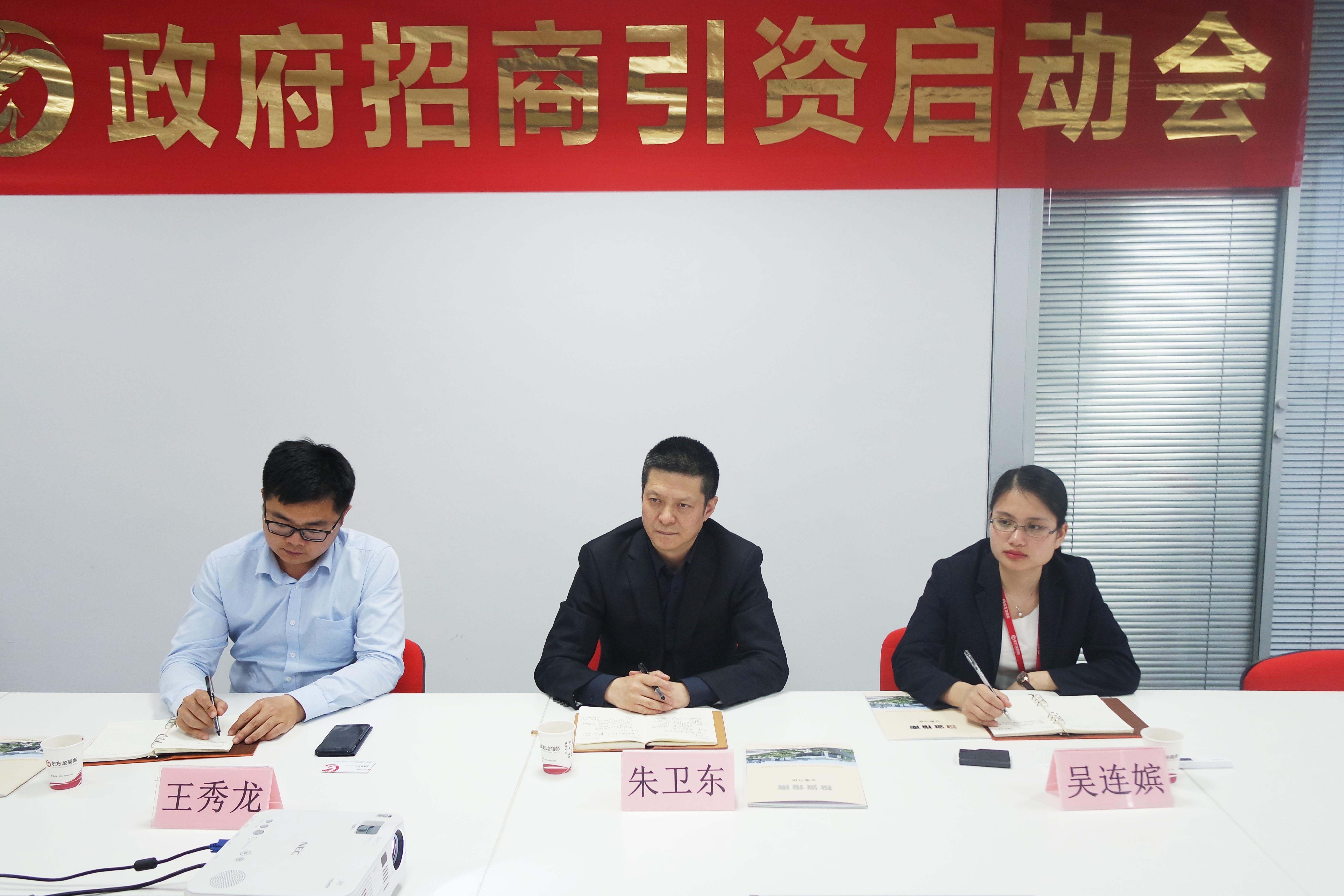 安徽馬鞍山市當(dāng)涂縣長帶隊(duì)考察東方龍商務(wù),達(dá)成委托招商合作意向 安徽馬鞍山市當(dāng)涂縣長帶隊(duì)考察東方龍商務(wù),達(dá)成委托招商合作意向