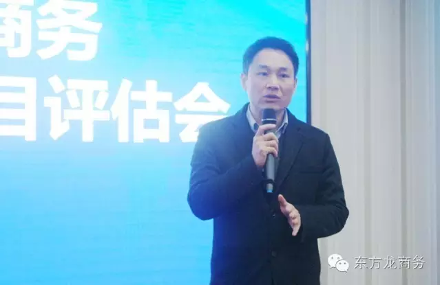 東方龍商務(wù)舉行11月下旬投資選址項(xiàng)目評(píng)估會(huì)，確定近期重點(diǎn)對(duì)接項(xiàng)目