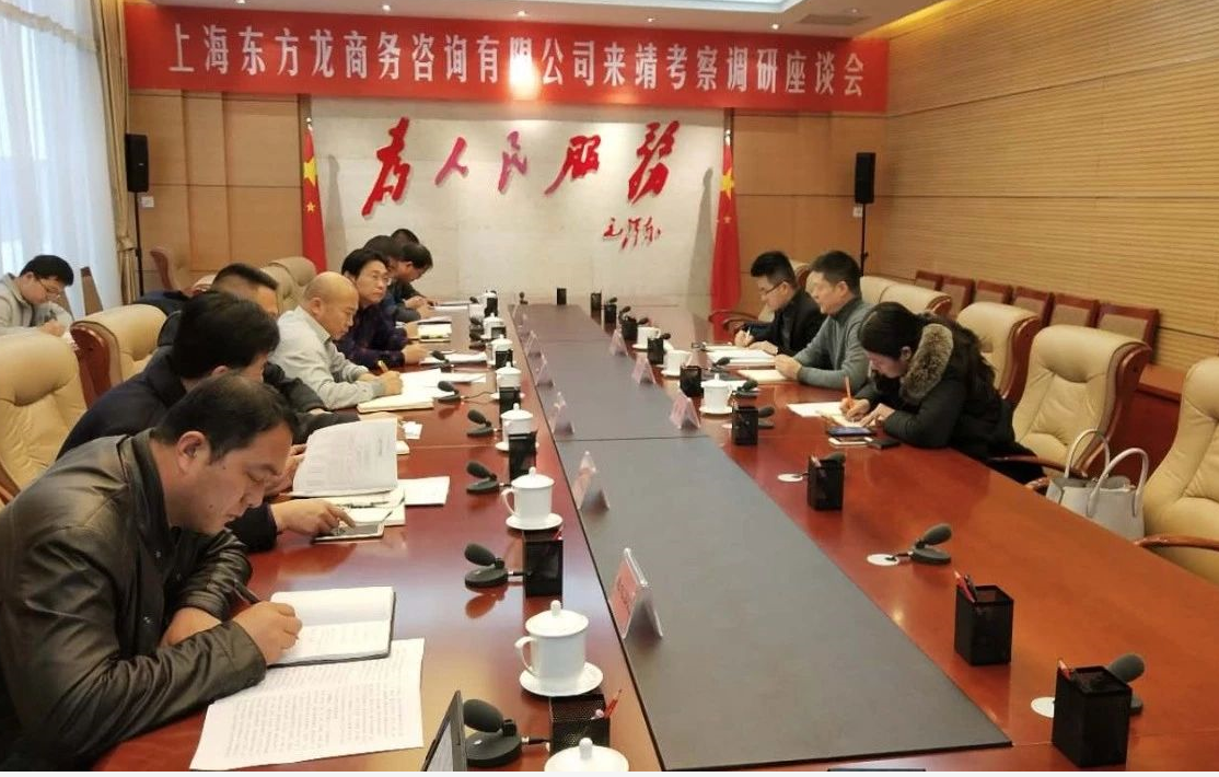 助力陜西靖邊縣委托招商引資，聚焦產(chǎn)業(yè)轉(zhuǎn)型升級，加快構(gòu)筑新型工業(yè)化體系，增強發(fā)展新動能