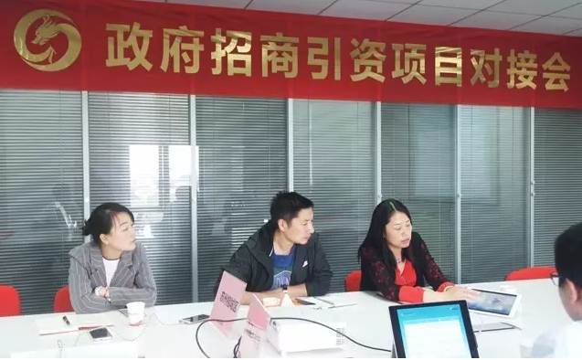 東方龍商務舉行新型工業(yè)協(xié)作型機器人投資選址項目的對接會