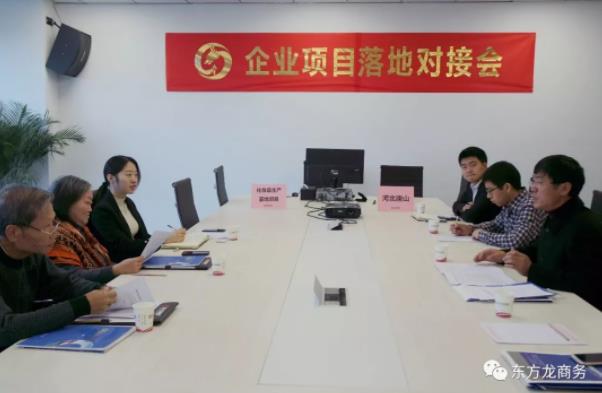 舉行化妝品生產基地投資選址項目政府對接會,以點對點精準服務模式高效對接政府園區(qū) 舉行化妝品生產基地投資選址項目政府對接會,以點對點精準服務模式高效對接政府園區(qū)