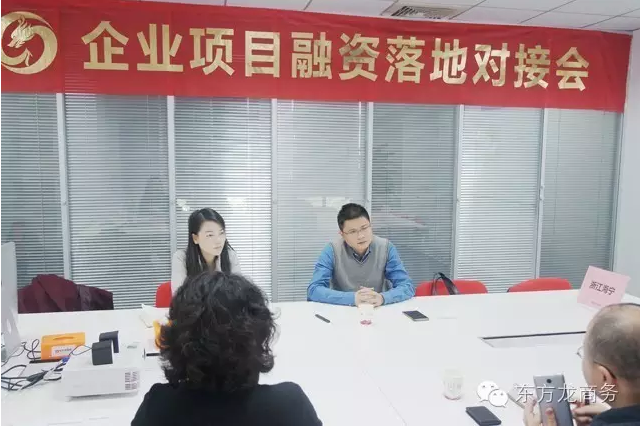 東方龍商務(wù)舉行光學(xué)鍍膜材料搬遷投資選址項(xiàng)目的政府對(duì)接會(huì) 東方龍商務(wù)舉行光學(xué)鍍膜材料搬遷投資選址項(xiàng)目的政府對(duì)接會(huì)