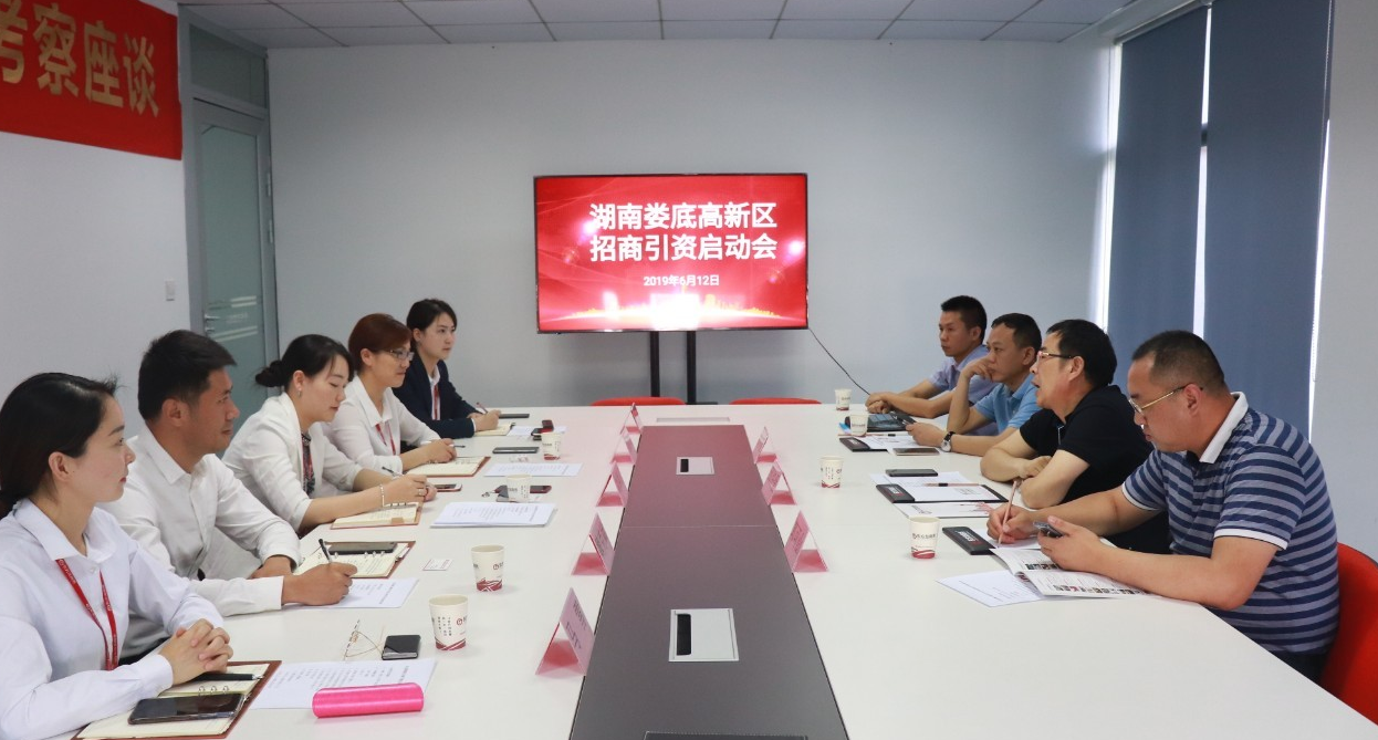 【啟動(dòng)會(huì)】東方龍商務(wù)總部舉行湖南婁底高新技術(shù)產(chǎn)業(yè)開發(fā)區(qū)委托招商引資啟動(dòng)會(huì)，精準(zhǔn)匹配優(yōu)質(zhì)項(xiàng)目，促進(jìn)經(jīng)濟(jì)快速增長(zhǎng)！