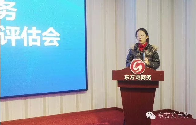 東方龍商務(wù)舉行11月下旬投資選址項(xiàng)目評(píng)估會(huì)，確定近期重點(diǎn)對(duì)接項(xiàng)目