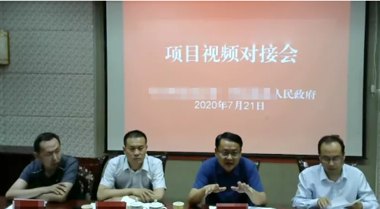 舉行新型建材全國布點(diǎn)投資選址項(xiàng)目線上對接會，務(wù)實(shí)深化合作
