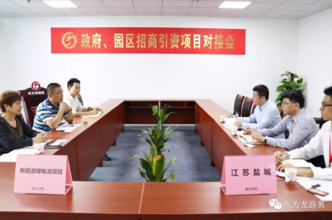 在深圳分公司舉行新能源鋰電池全國布點(diǎn)投資選址項(xiàng)目的政府對接會 在深圳分公司舉行新能源鋰電池全國布點(diǎn)投資選址項(xiàng)目的政府對接會
