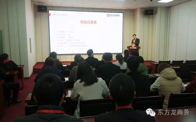 東方龍商務(wù)舉行11月下旬投資選址項(xiàng)目評(píng)估會(huì)，確定近期重點(diǎn)對(duì)接項(xiàng)目