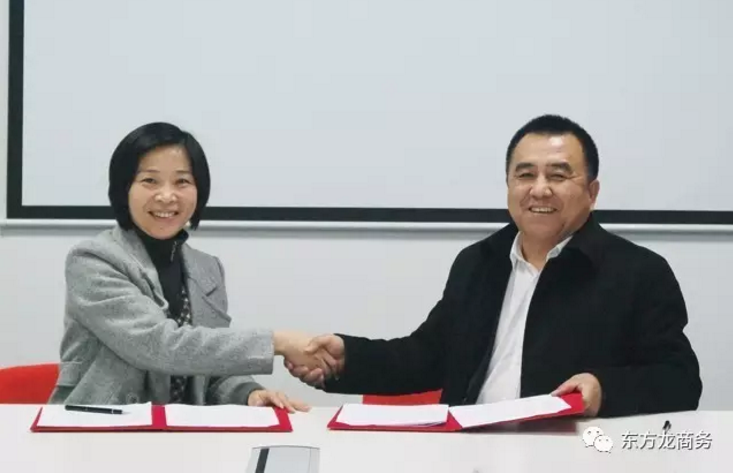 長(zhǎng)春朝陽區(qū)與東方龍商務(wù)簽訂委托招商引資合作協(xié)議