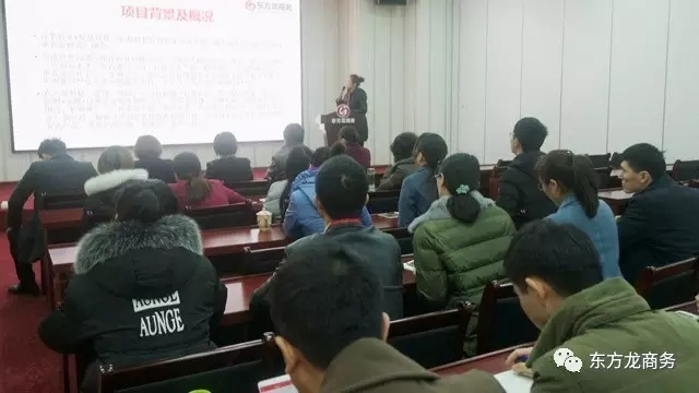 東方龍商務(wù)舉行1月上旬投資選址項(xiàng)目評(píng)估會(huì)，確定重點(diǎn)對(duì)接項(xiàng)目