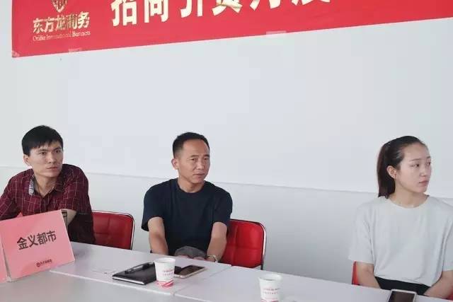 東方龍商務舉行外資現(xiàn)代科技農(nóng)業(yè)旅游基地投資選址項目的政府對接會 東方龍商務舉行外資現(xiàn)代科技農(nóng)業(yè)旅游基地投資選址項目的政府對接會