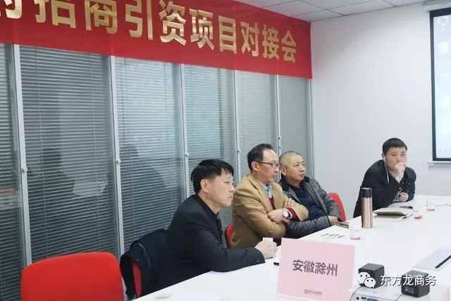 東方龍商務(wù)舉行新能源汽車投資選址項(xiàng)目的政府對(duì)接會(huì)