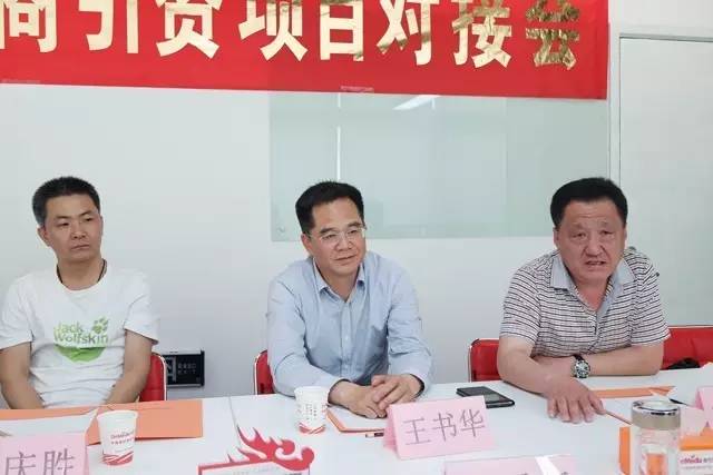 河北省大城縣縣委常委、副縣長(zhǎng)王書(shū)華考察上海東方龍商務(wù)國(guó)際平臺(tái)