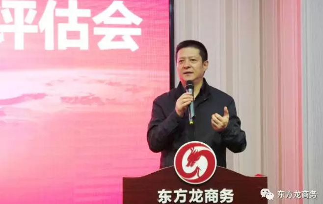 東方龍商務(wù)舉行投資選址項(xiàng)目評估會,確定節(jié)后一批全國布點(diǎn)項(xiàng)目的對接 東方龍商務(wù)舉行投資選址項(xiàng)目評估會,確定節(jié)后一批全國布點(diǎn)項(xiàng)目的對接