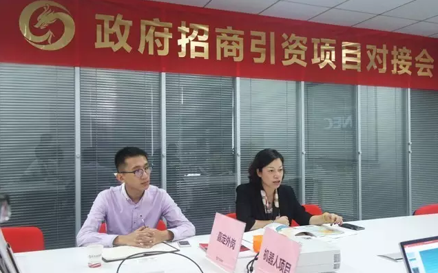 東方龍商務舉行新型工業(yè)協(xié)作型機器人投資選址項目的對接會