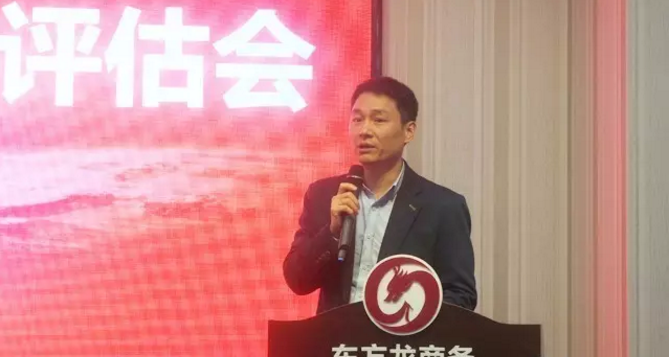 東方龍商務(wù)舉行投資選址項(xiàng)目評估會，重點(diǎn)安排上海總部與深圳分公司項(xiàng)目對接會