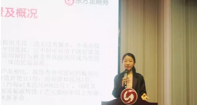 東方龍商務(wù)舉行投資選址項(xiàng)目評估會，重點(diǎn)安排上?？偛颗c深圳分公司項(xiàng)目對接會