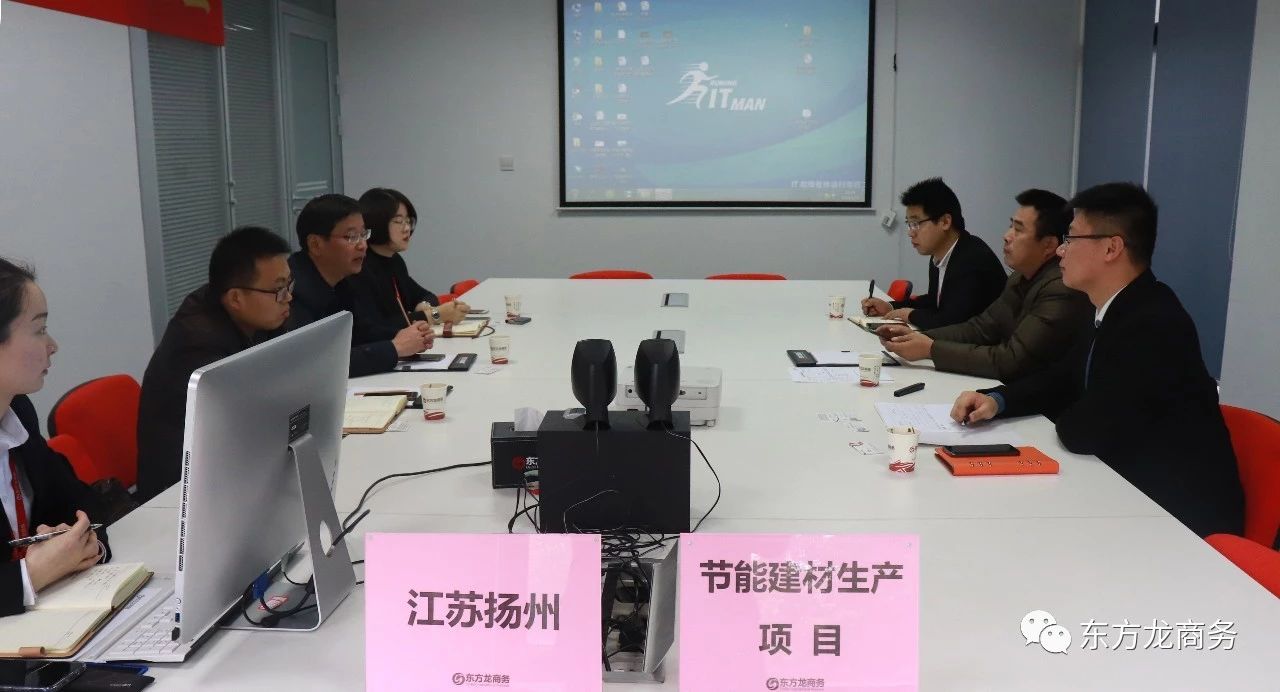 【政府招商】節(jié)能建材生產(chǎn)項(xiàng)目政府對(duì)接會(huì)獲得肯定
