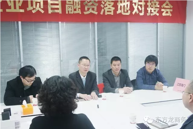 東方龍商務(wù)舉行光學(xué)鍍膜材料搬遷投資選址項(xiàng)目的政府對(duì)接會(huì) 東方龍商務(wù)舉行光學(xué)鍍膜材料搬遷投資選址項(xiàng)目的政府對(duì)接會(huì)