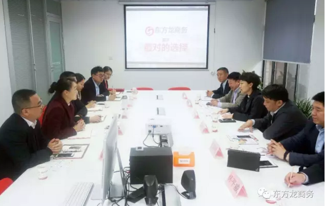 東方龍商務(wù)平臺(tái)與長(zhǎng)春寬城區(qū)政府簽訂委托招商引資合作協(xié)議