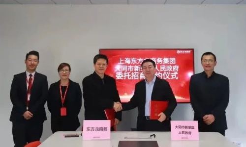 助力山西大同新榮區(qū)委托招商引資，加快推動(dòng)產(chǎn)業(yè)轉(zhuǎn)型升級(jí)，持續(xù)優(yōu)化產(chǎn)業(yè)結(jié)構(gòu)