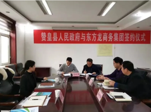 全力助推河北石家莊贊皇縣委托招商引資,促進新舊動能轉換,打造生態(tài)強縣 全力助推河北石家莊贊皇縣委托招商引資,促進新舊動能轉換,打造生態(tài)強縣