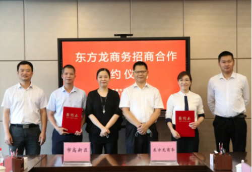 全力助推廣東河源高新技術(shù)產(chǎn)業(yè)開發(fā)區(qū)委托招商引資，以科技創(chuàng)新驅(qū)動產(chǎn)業(yè)轉(zhuǎn)型升級