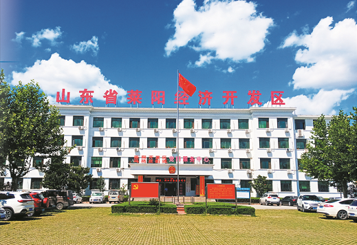 全力助推山東煙臺(tái)萊陽經(jīng)濟(jì)開發(fā)區(qū)委托招商引資，攜手打造膠東半島產(chǎn)業(yè)化發(fā)展新高地