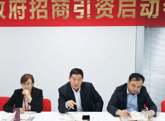 東方龍商務(wù)舉行生物質(zhì)環(huán)保模板全國布點(diǎn)投資選址項(xiàng)目的政府對接會 東方龍商務(wù)舉行生物質(zhì)環(huán)保模板全國布點(diǎn)投資選址項(xiàng)目的政府對接會