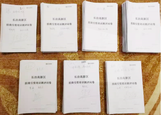 山西長(zhǎng)治國家級(jí)高新區(qū)特邀東方龍商務(wù)集團(tuán)專業(yè)團(tuán)隊(duì)深度智慧招商培訓(xùn)