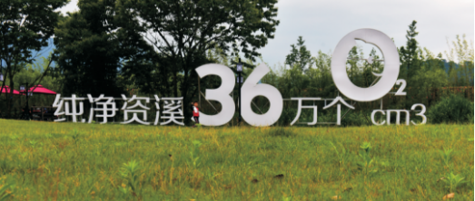 集團(tuán)全力助推江西撫州資溪縣委托招商引資，加速創(chuàng)建生態(tài)旅游強(qiáng)縣