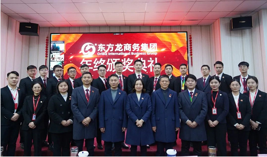 東方龍商務(wù)集團舉行2020年度總結(jié)暨表彰大會,2021并肩奮進(jìn)開新局 東方龍商務(wù)集團舉行2020年度總結(jié)暨表彰大會,2021并肩奮進(jìn)開新局