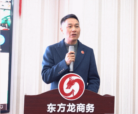 東方龍商務(wù)集團舉行2020年度總結(jié)暨表彰大會，2021并肩奮進(jìn)開新局