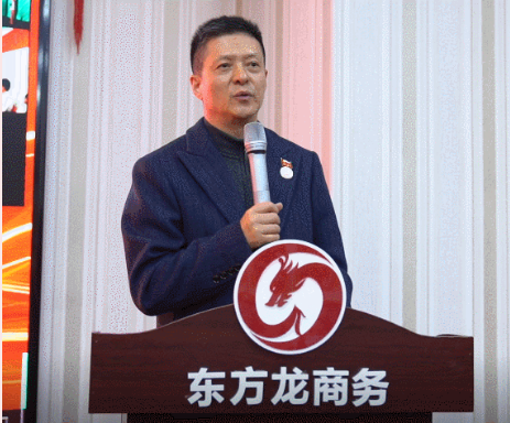 東方龍商務(wù)集團舉行2020年度總結(jié)暨表彰大會，2021并肩奮進(jìn)開新局