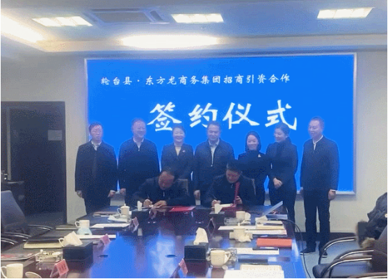 共同打造全國標(biāo)桿政府！集團(tuán)與新疆輪臺縣成功簽訂委托招商合作協(xié)議