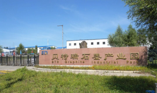 集團(tuán)全力助推黑龍江省雞西市麻山區(qū)委托招商招商引資，擴(kuò)大石墨產(chǎn)業(yè)高質(zhì)量發(fā)展格局，帶動(dòng)特色產(chǎn)業(yè)提質(zhì)增效！