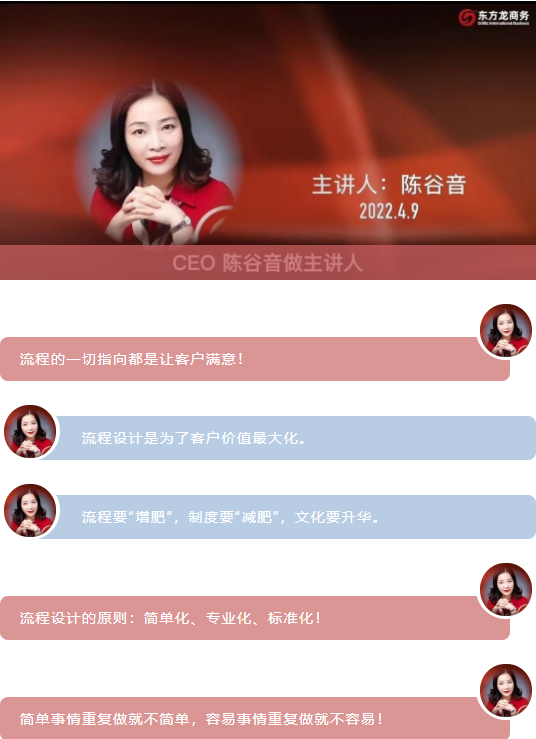 流程為王，項(xiàng)目為要，招商為先！集團(tuán)董事長陳谷音為近百名集團(tuán)干部作流程再造專題招商培訓(xùn)！