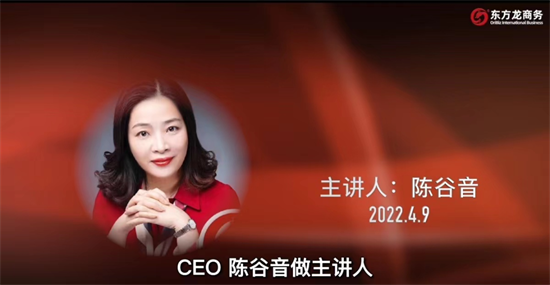 流程為王，項目為要，招商為先！集團董事長陳谷音為近百名集團干部作流程再造專題招商培訓！