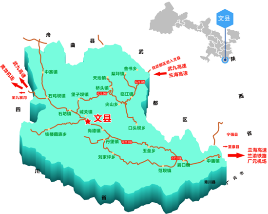 東方龍商務(wù)集團(tuán)全力助推甘肅隴南文縣委托招商招商引資，重點(diǎn)構(gòu)建特色農(nóng)業(yè)、優(yōu)勢(shì)工業(yè)、文旅康養(yǎng)三大產(chǎn)業(yè)集群