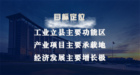 集團(tuán)全力助推江蘇灌云經(jīng)濟(jì)開發(fā)區(qū)委托招商引資，“一區(qū)多園”跨越發(fā)展