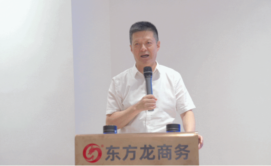 量質(zhì)并進(jìn)，投資選址項(xiàng)目落地率同比增長(zhǎng)80%！東方龍商務(wù)集團(tuán)成功舉行8月份月度總結(jié)會(huì)