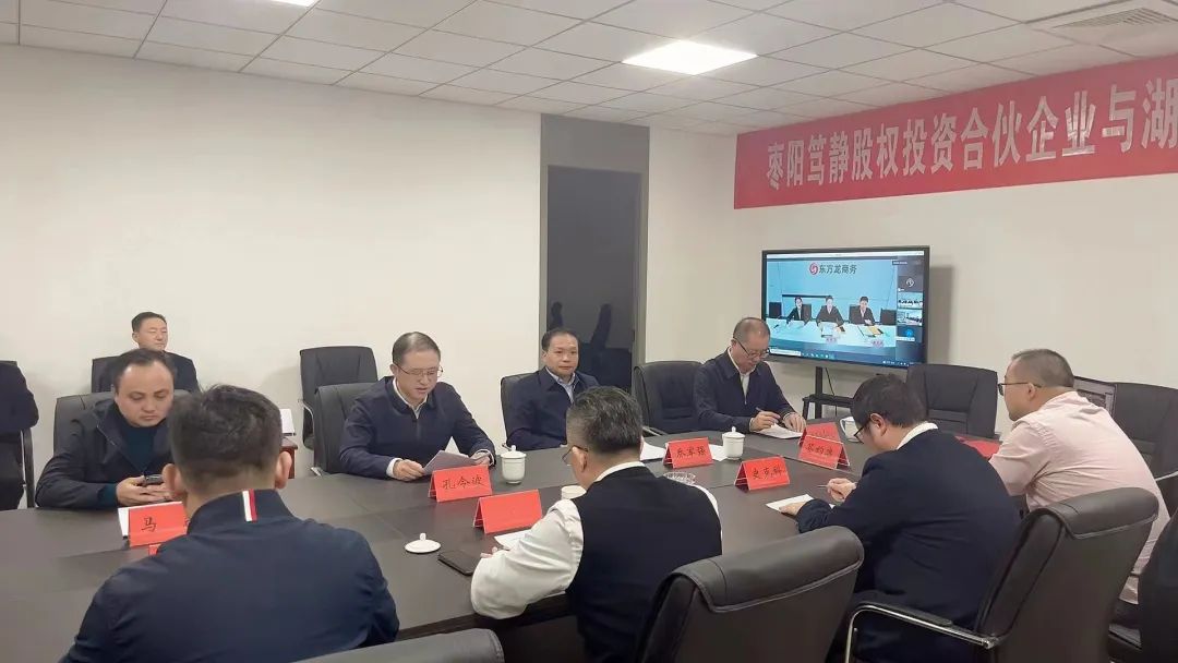 【篤靜投條】投資選址項(xiàng)目總投23億！篤靜投資與湖北某大型電子科技公司簽訂產(chǎn)業(yè)投資協(xié)議！