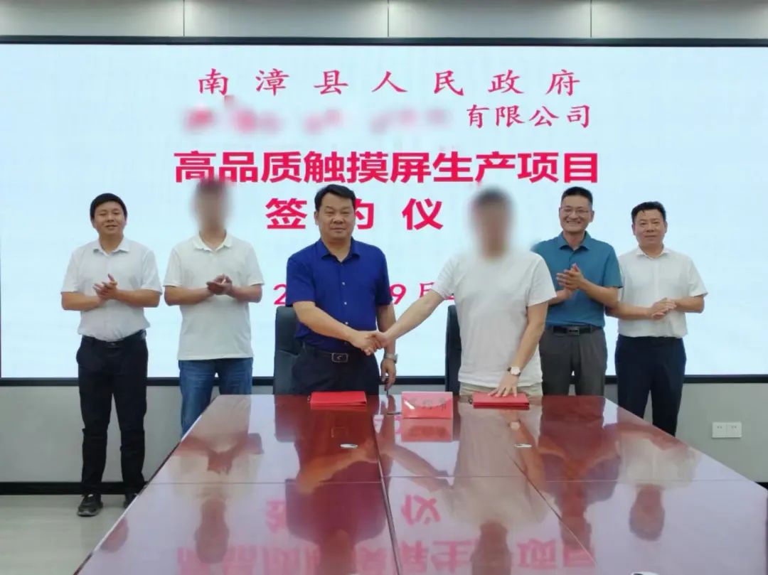 僅1個(gè)月！集團(tuán)推動(dòng)高品質(zhì)觸摸屏生產(chǎn)投資選址項(xiàng)目成功落戶湖北襄陽(yáng)南漳縣