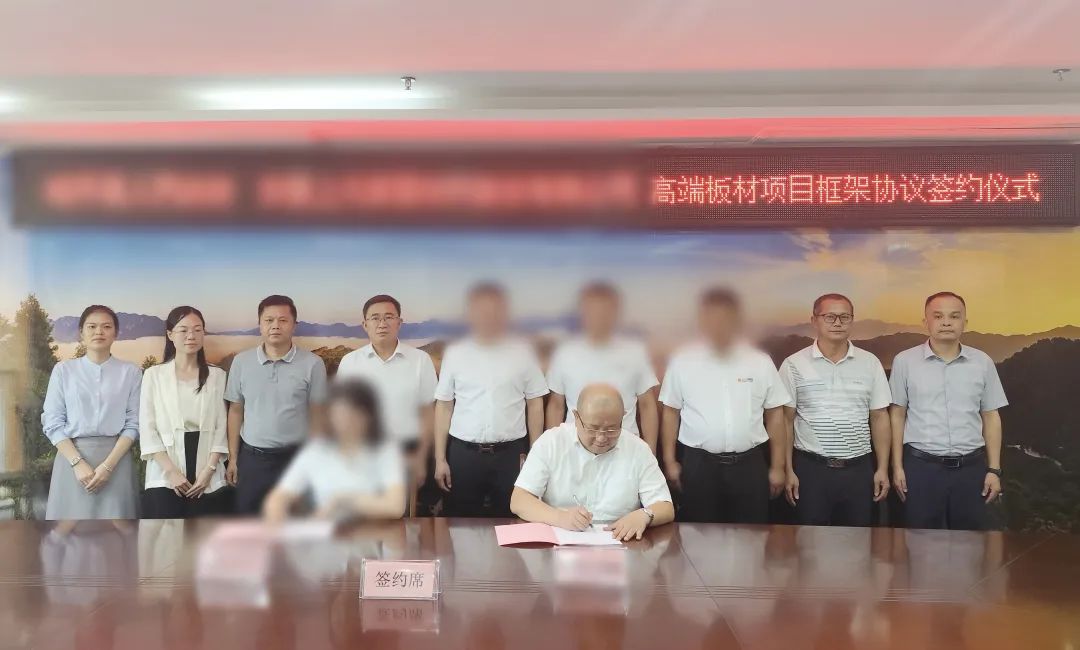 僅10天！集團(tuán)推動(dòng)廣西某地方政府與行業(yè)領(lǐng)先高端板材擴(kuò)建投資選址項(xiàng)目方成功簽約