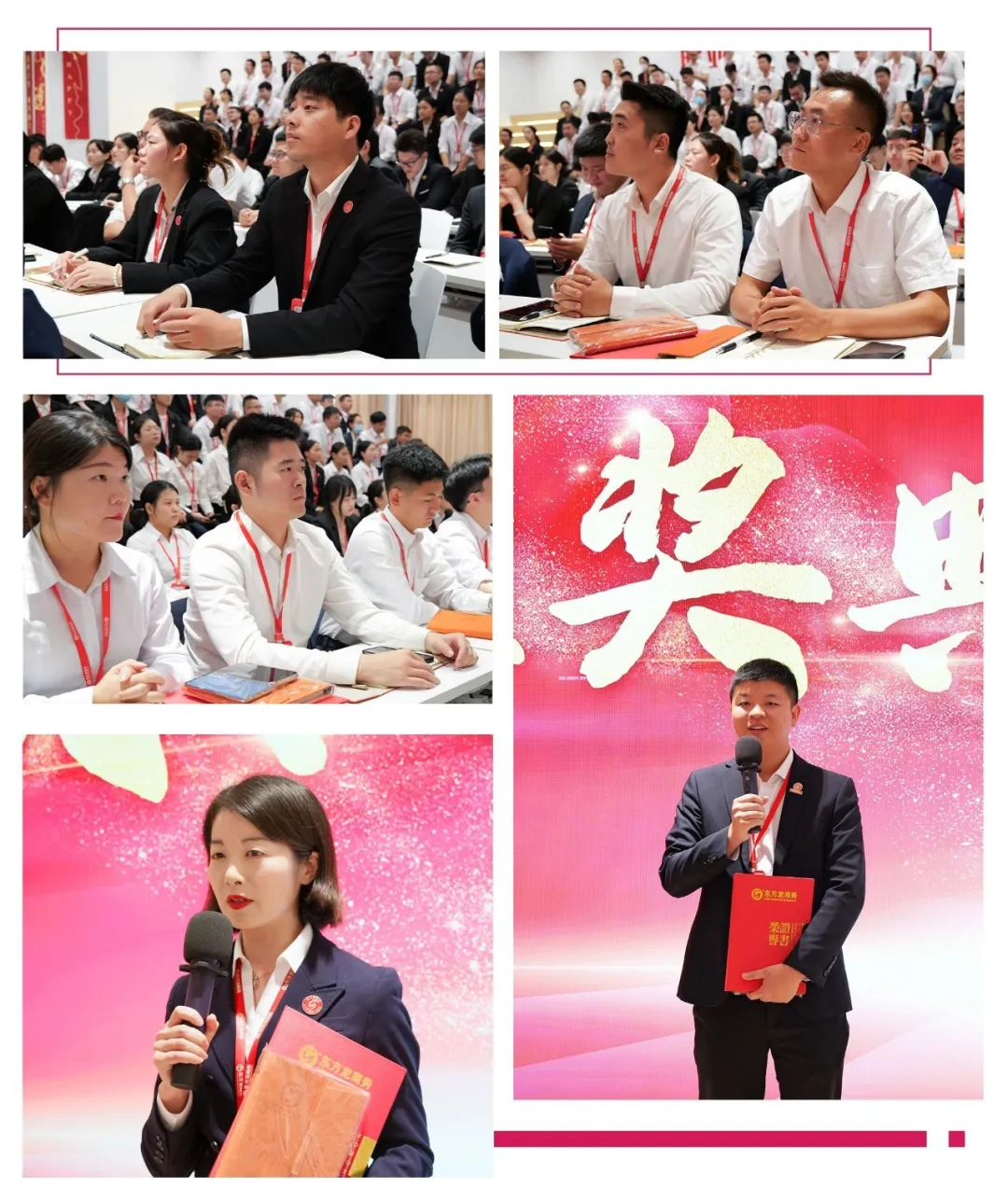 上海東方龍商務(wù)集團舉行“沖刺三季度”總結(jié)暨“大干100天”競賽動員大會