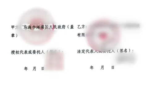 4個月！專精特新新能源電池擴建投資選址項目方與內蒙古烏海海南區(qū)簽訂正式協(xié)議！